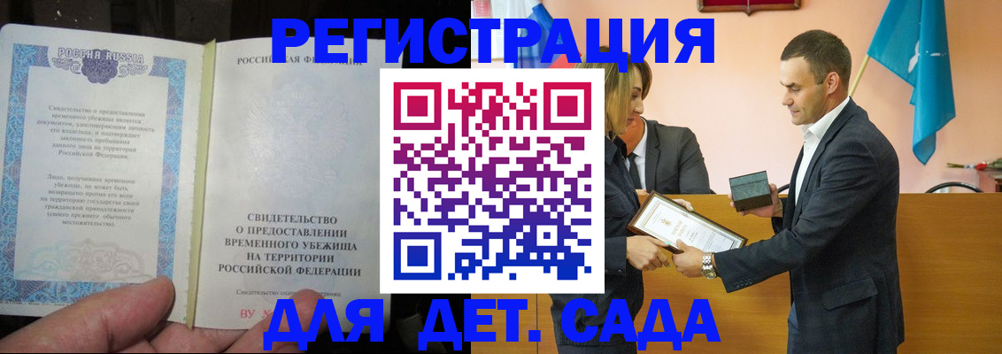 прописка в квартире в Ардоне