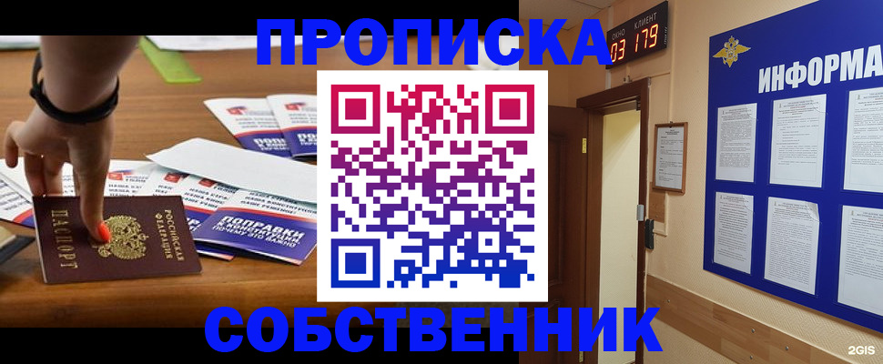 миграционный учет в Ардоне