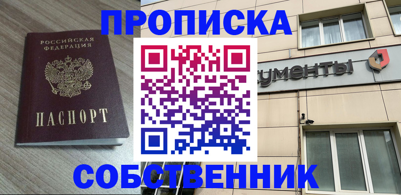 временная регистрация законно в Ардоне