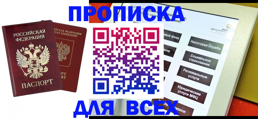временная регистрация собственник в Ардоне