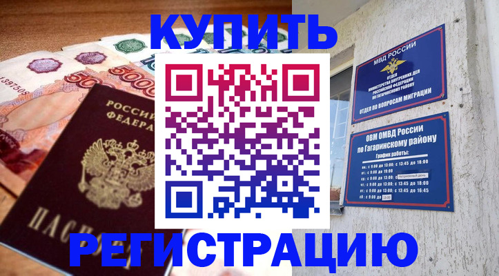 временная регистрация собственник в Ардоне
