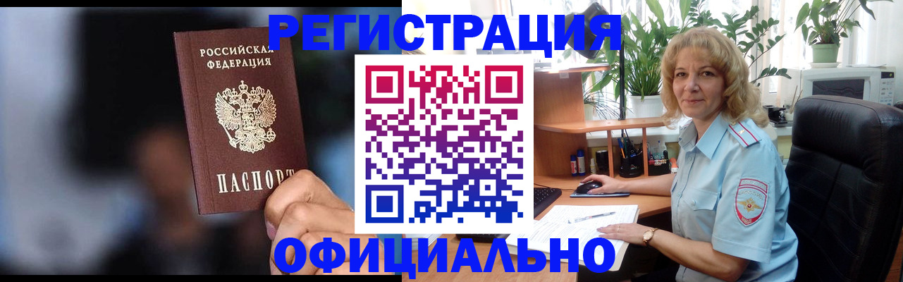 прописка ребенка в Ардоне