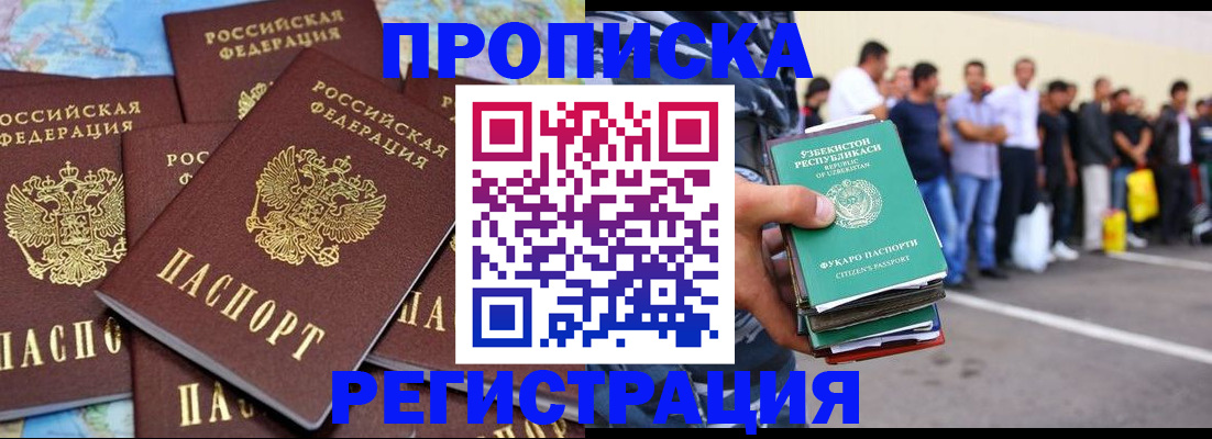 временная регистрация недорого в Ардоне