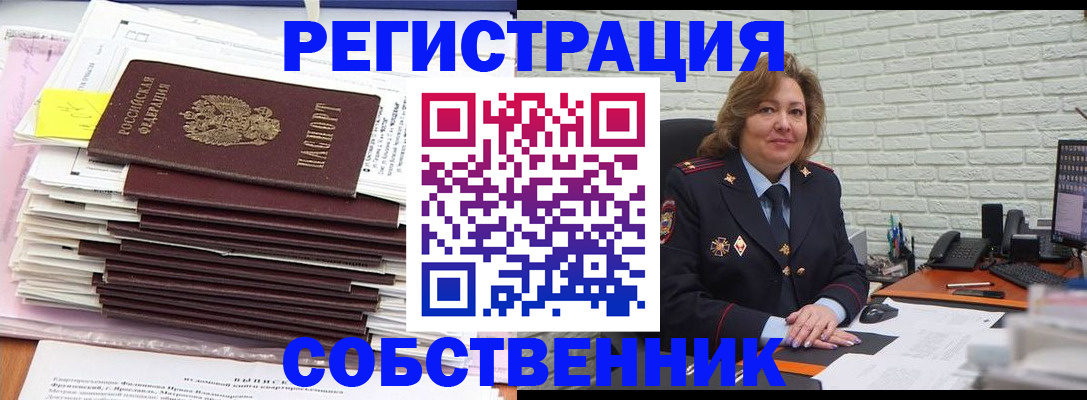 прописка ребенка в Ардоне